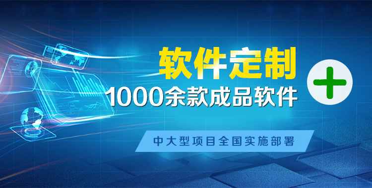 喜德软件开发